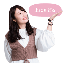 ページの先頭へ