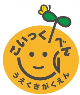 こいっく　べん