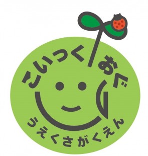 こいっく おぐ
