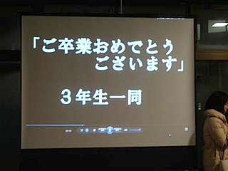 大学　発達教育学部　予餞会の様子