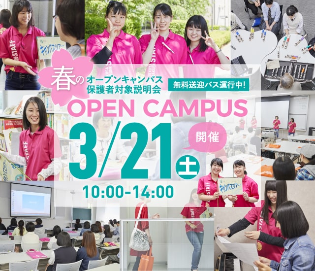 Images Of 跡見学園女子大学短期大学部 Japaneseclass Jp Images Of 跡見学園女子大学短期大学部 Japaneseclass Jp