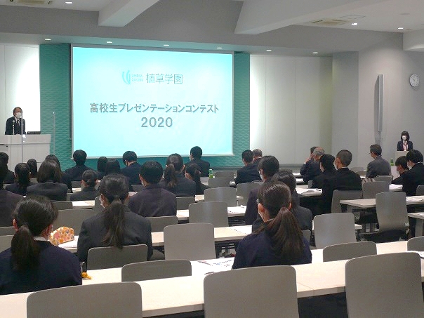 植草学園 高校生プレゼンテーションコンテストを開催しました 植草学園大学 植草学園短期大学