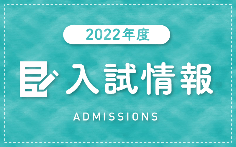 植草学園大学 植草学園短期大学 植草学園大学 植草学園短期大学