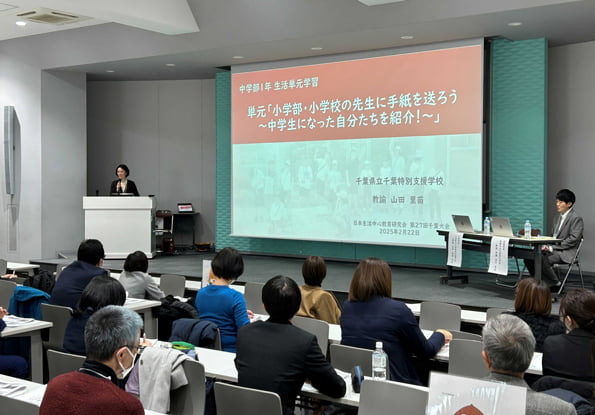 研究活動