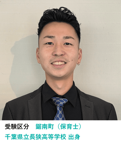 公務員合格者