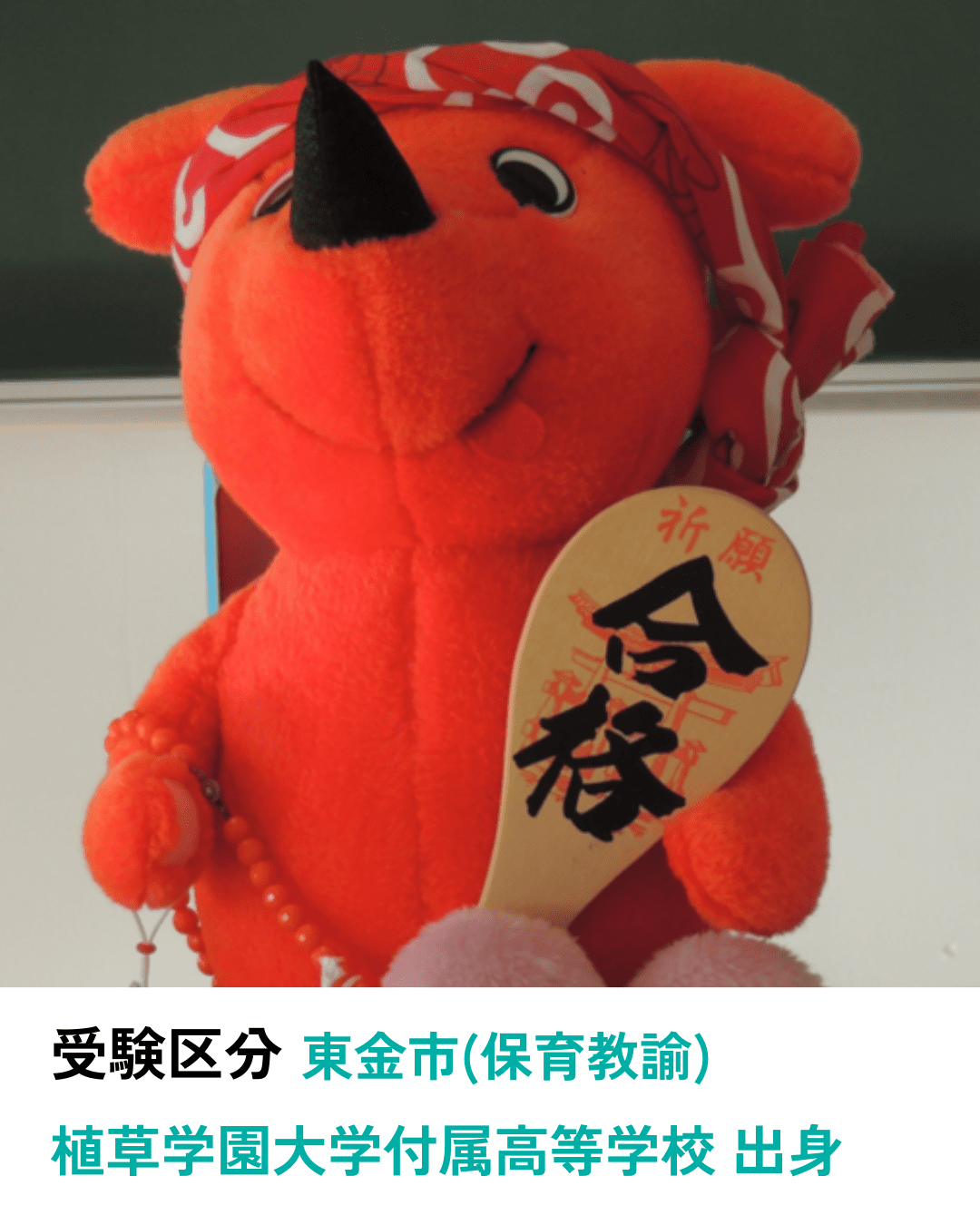 公務員合格者
