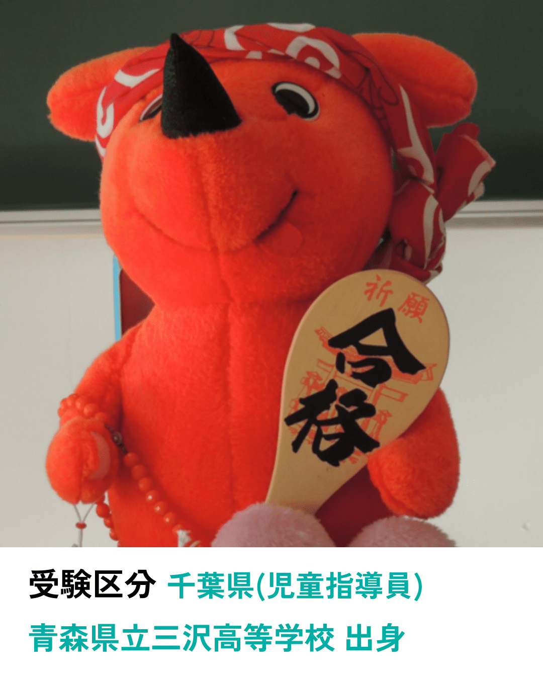 公務員合格者