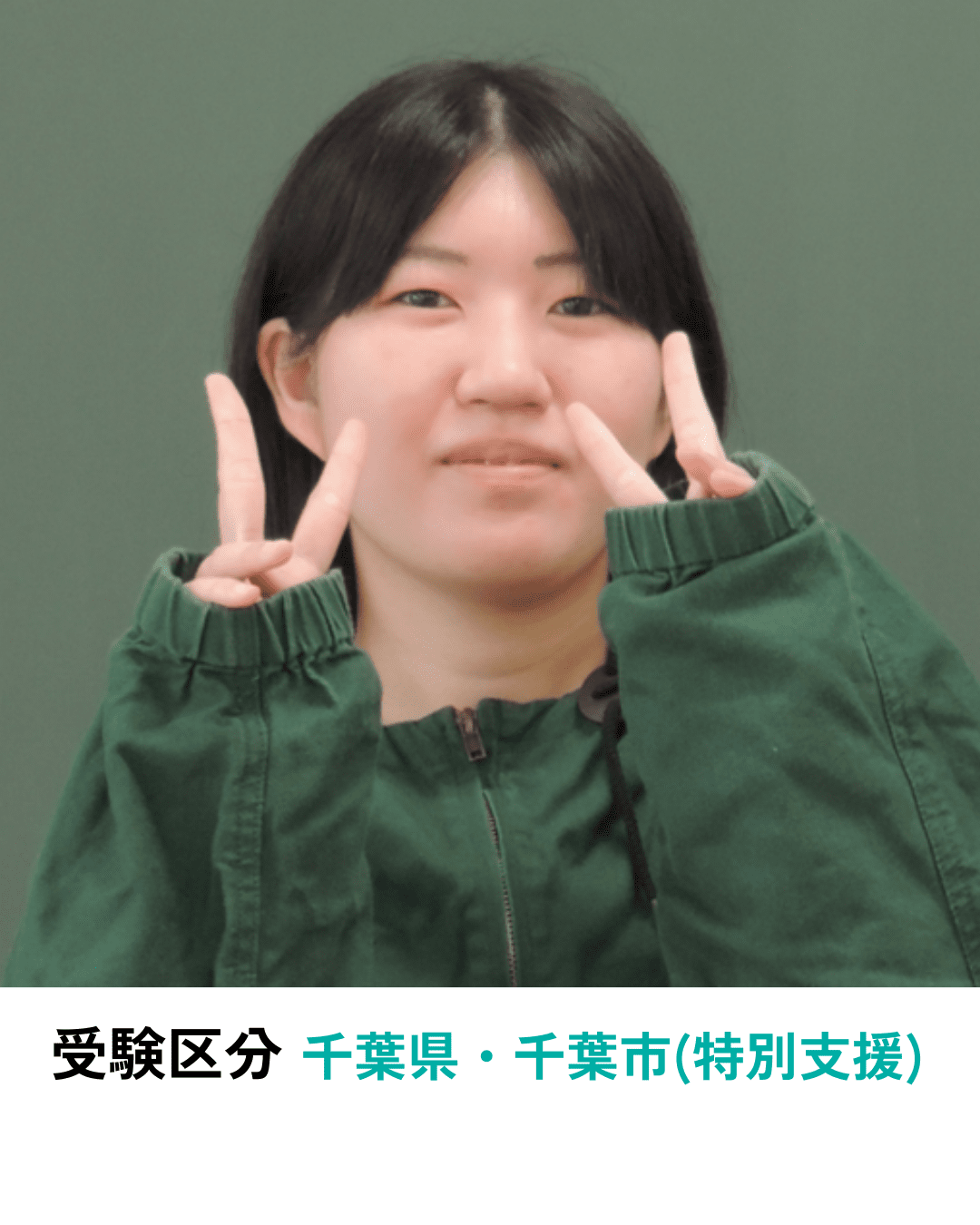 合格者（小学校・特別支援学校教員）