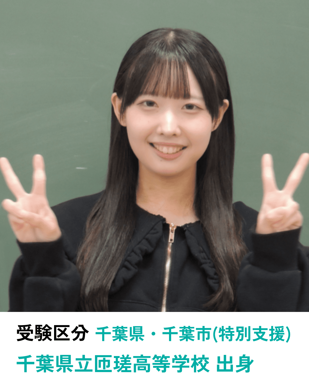 合格者（小学校・特別支援学校教員）