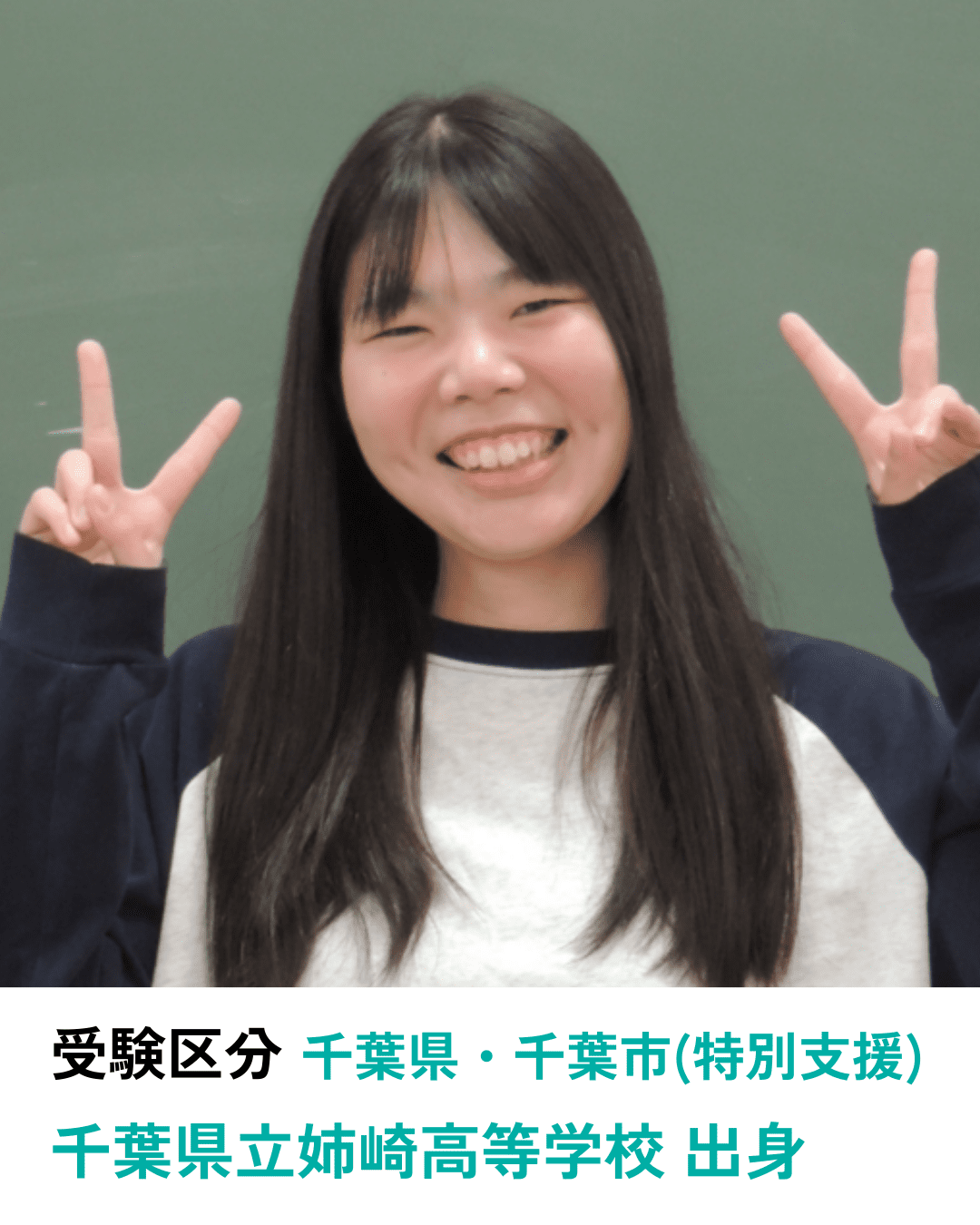 合格者（小学校・特別支援学校教員）