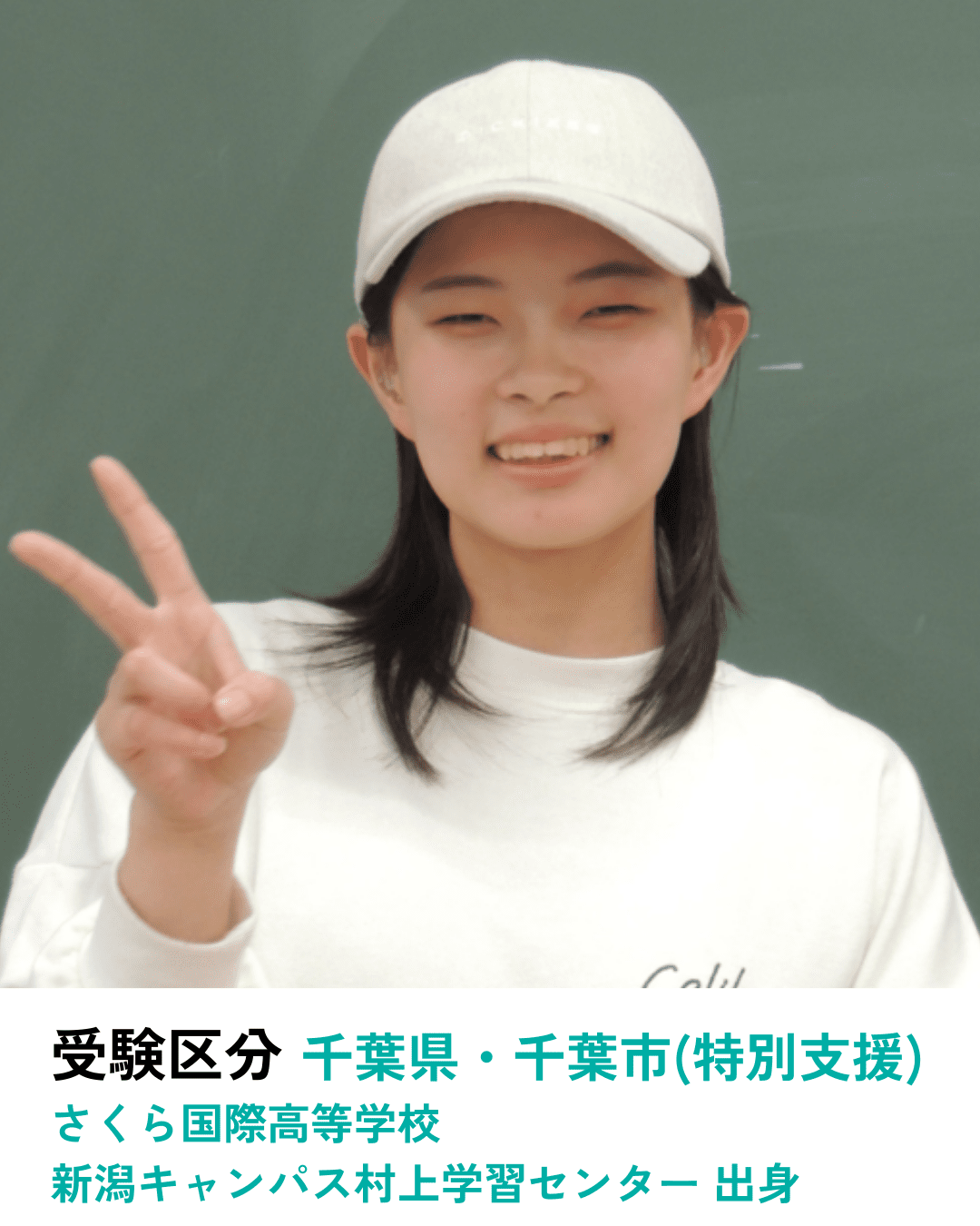 合格者（小学校・特別支援学校教員）
