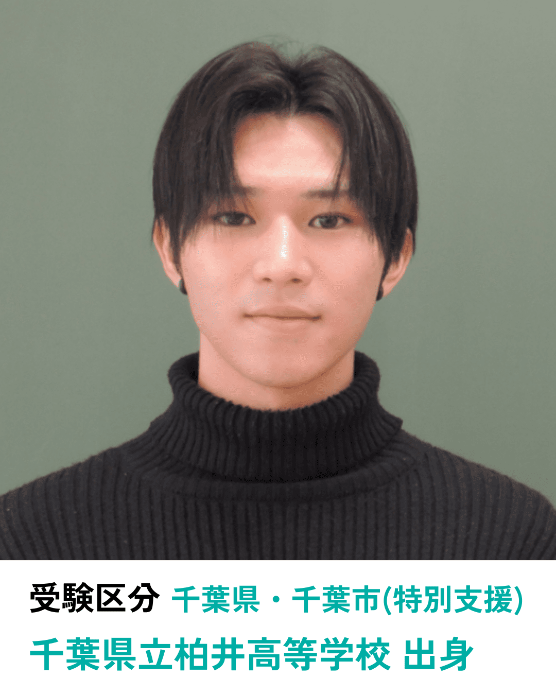 合格者（小学校・特別支援学校教員）