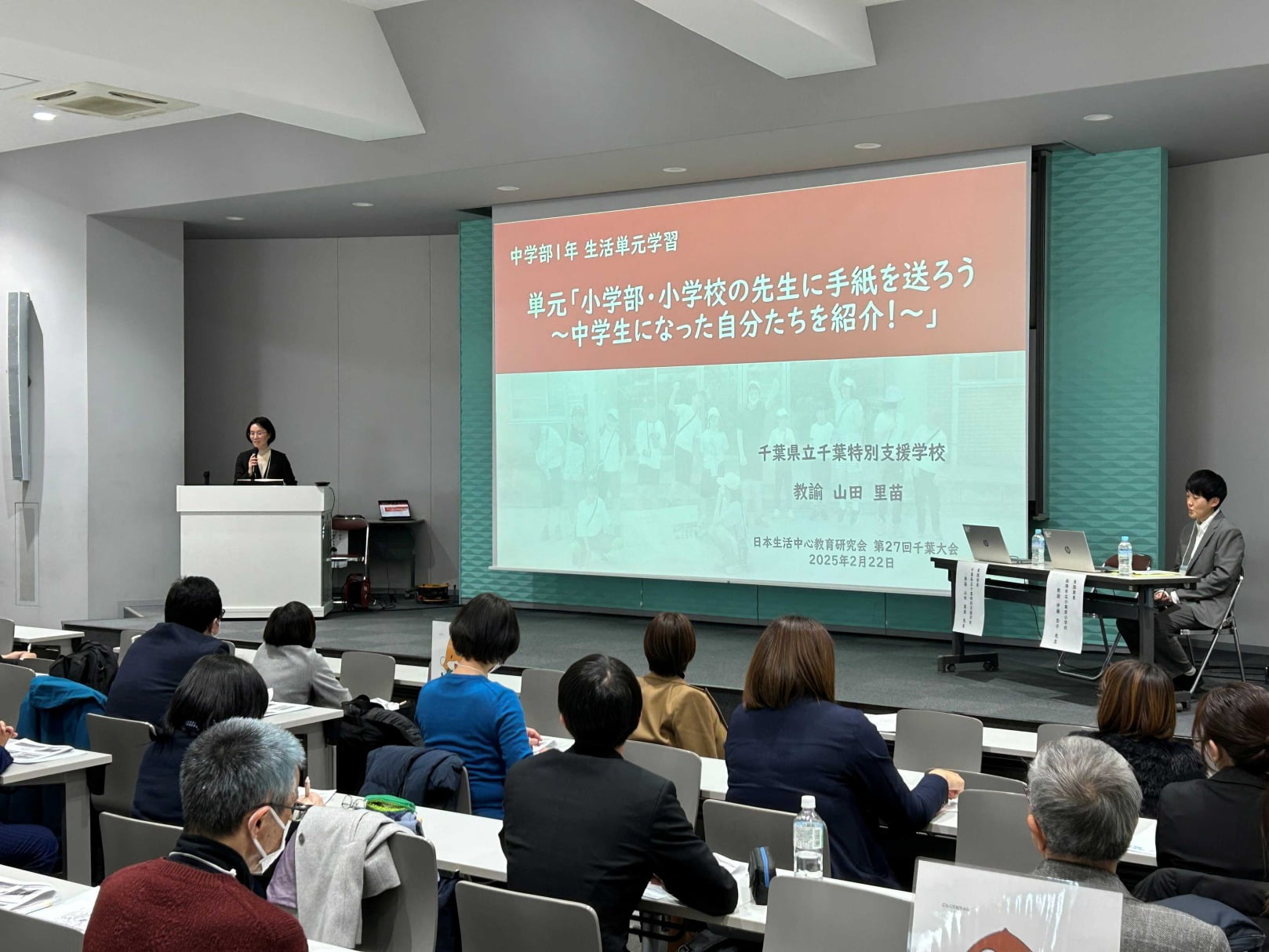 日本生活中心教育研究会千葉大会が開催されました