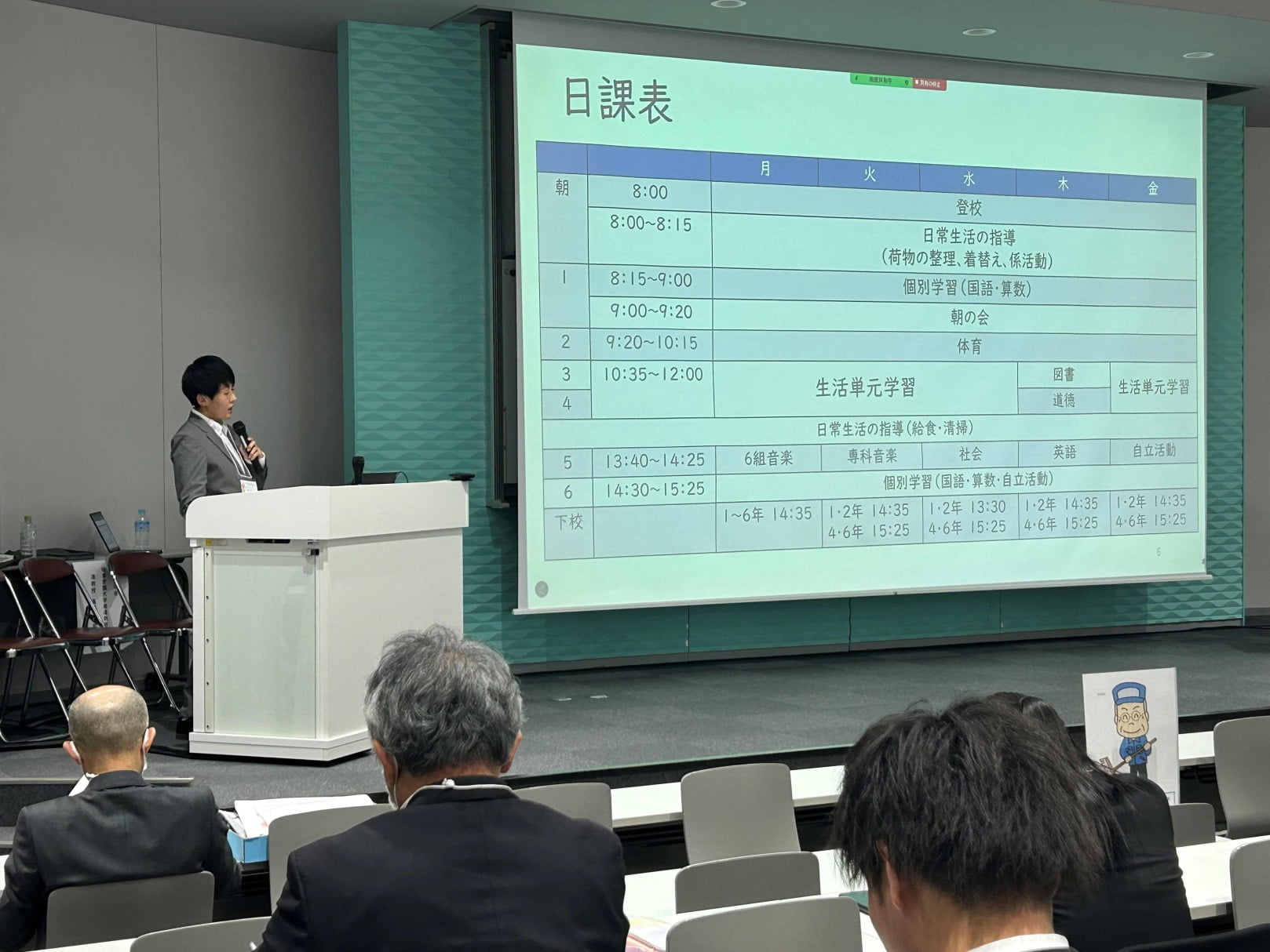 日本生活中心教育研究会千葉大会が開催されました