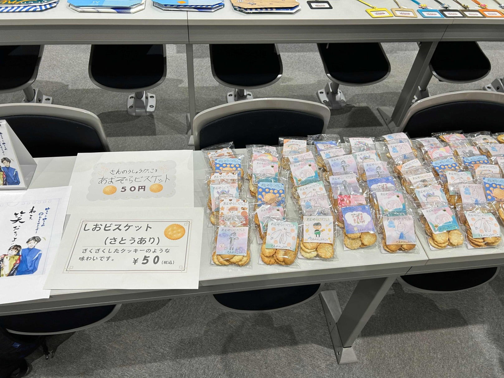 日本生活中心教育研究会千葉大会が開催されました