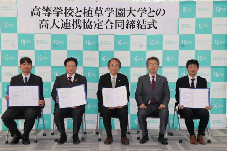 3月26日（水）　あらたに3校と「高大連携協定合同締結式」を行いました！