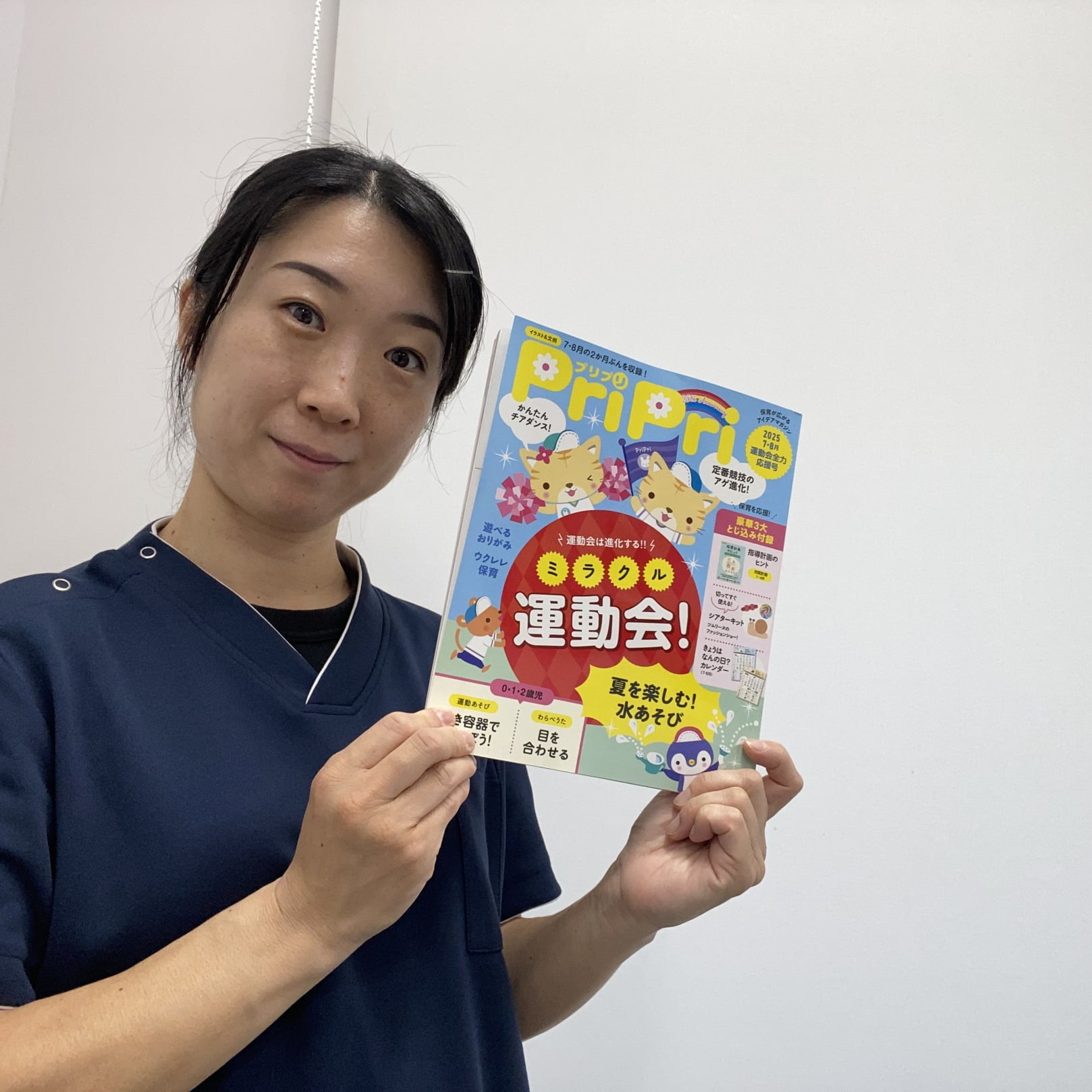 保育雑誌PriPriに取材協力をした記事が掲載されました
