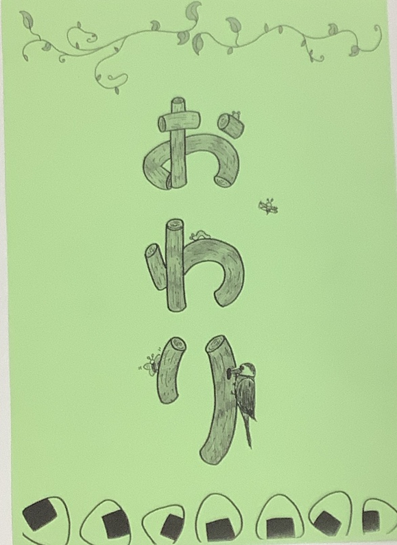 実習で活用したい「手あそびうた集」を作成しました！ ―発達教育学部　幼児教育・保育コース「表現の領域と指導法」の授業紹介―