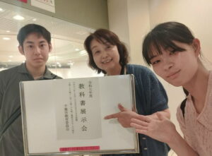 【佐川ゼミ】令和7年度教科書展示会に行ってきました