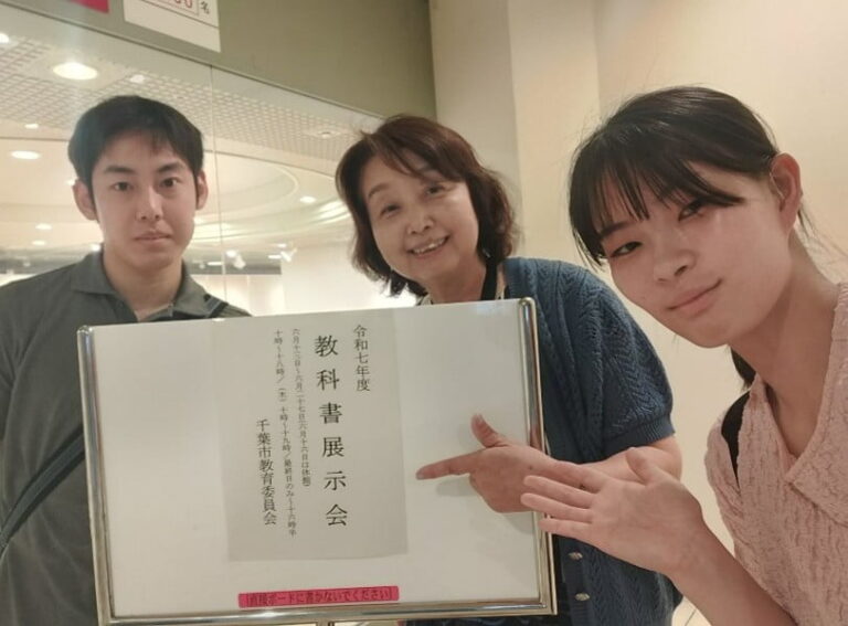 【佐川ゼミ】令和7年度教科書展示会に行ってきました