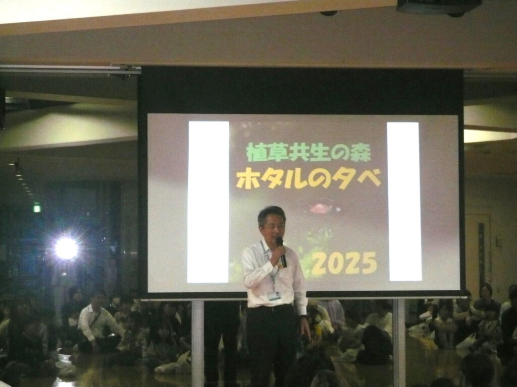 「ヘイケボタル観賞会」を開催しました。