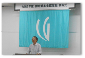 県内初・四年制大学における認定絵本士　認定証授与式を開催しました