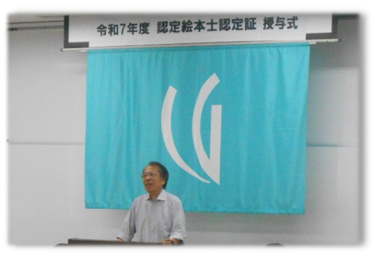 県内初・四年制大学における認定絵本士 認定証授与式を開催しました