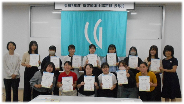 県内初・四年制大学における認定絵本士 認定証授与式を開催しました