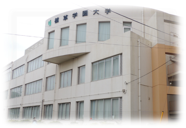 植草学園大学 看護学部 キャンパス開所式を開催 ~地域医療への貢献を目指し、未来の看護職を養成~