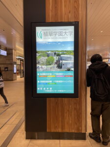 JR千葉駅にデジタルサイネージ掲出