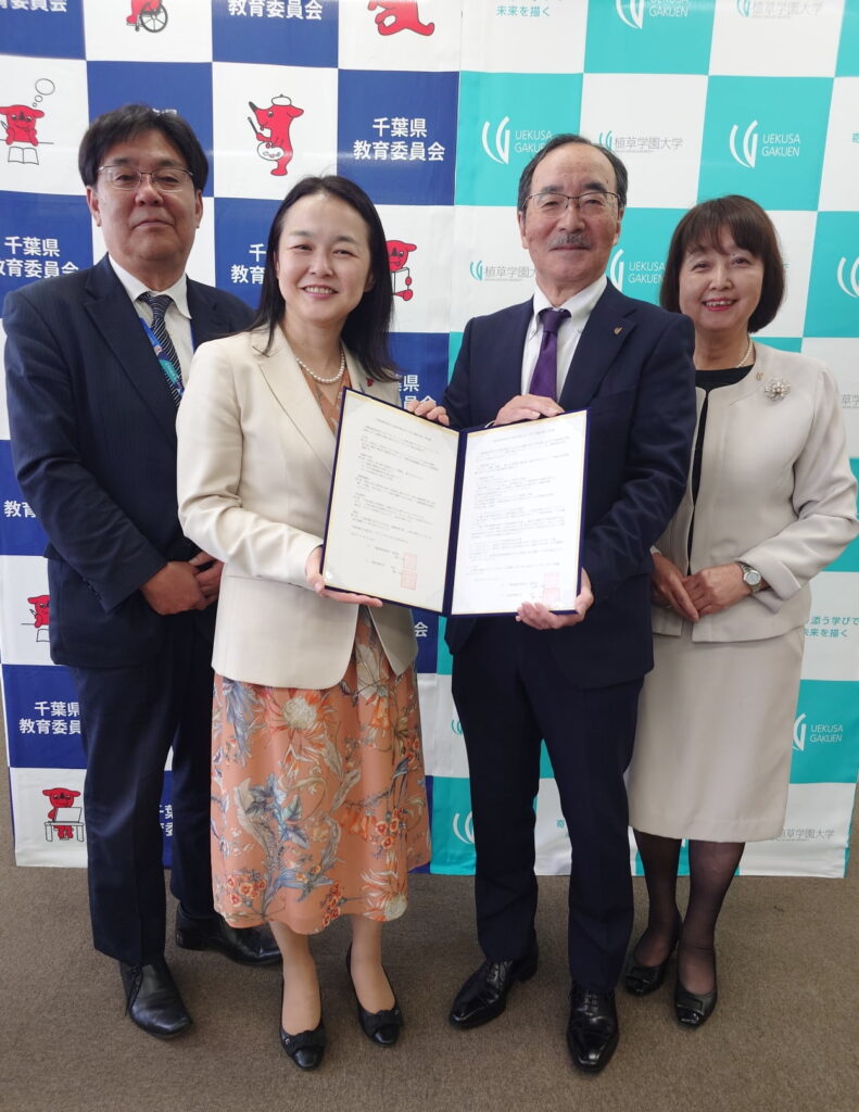 千葉県教育委員会と私大協働に関する協定を締結しました
