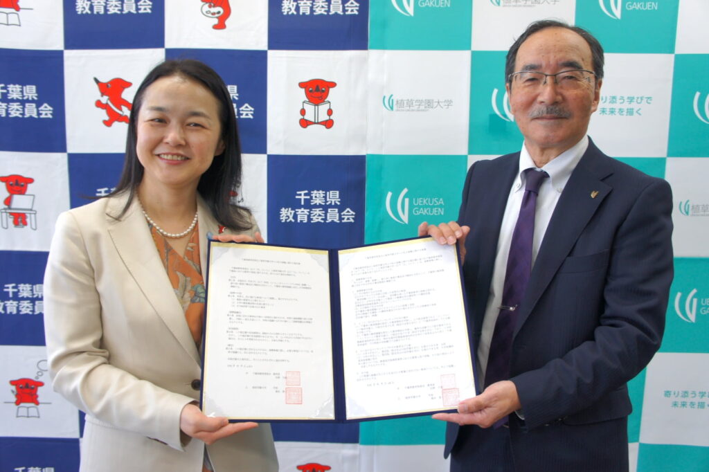千葉県教育委員会と私大協働に関する協定を締結しました