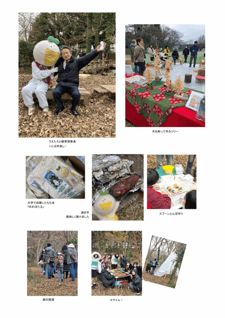 「第12回　植草共生の森　ビオトープ祭り」を開催しました！