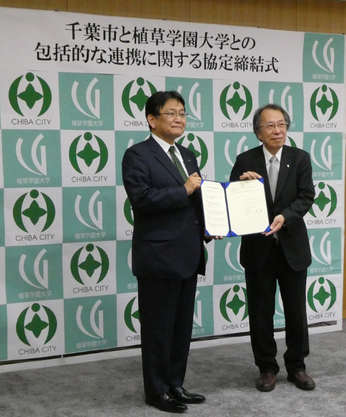 千葉市と包括連携協定を締結しました